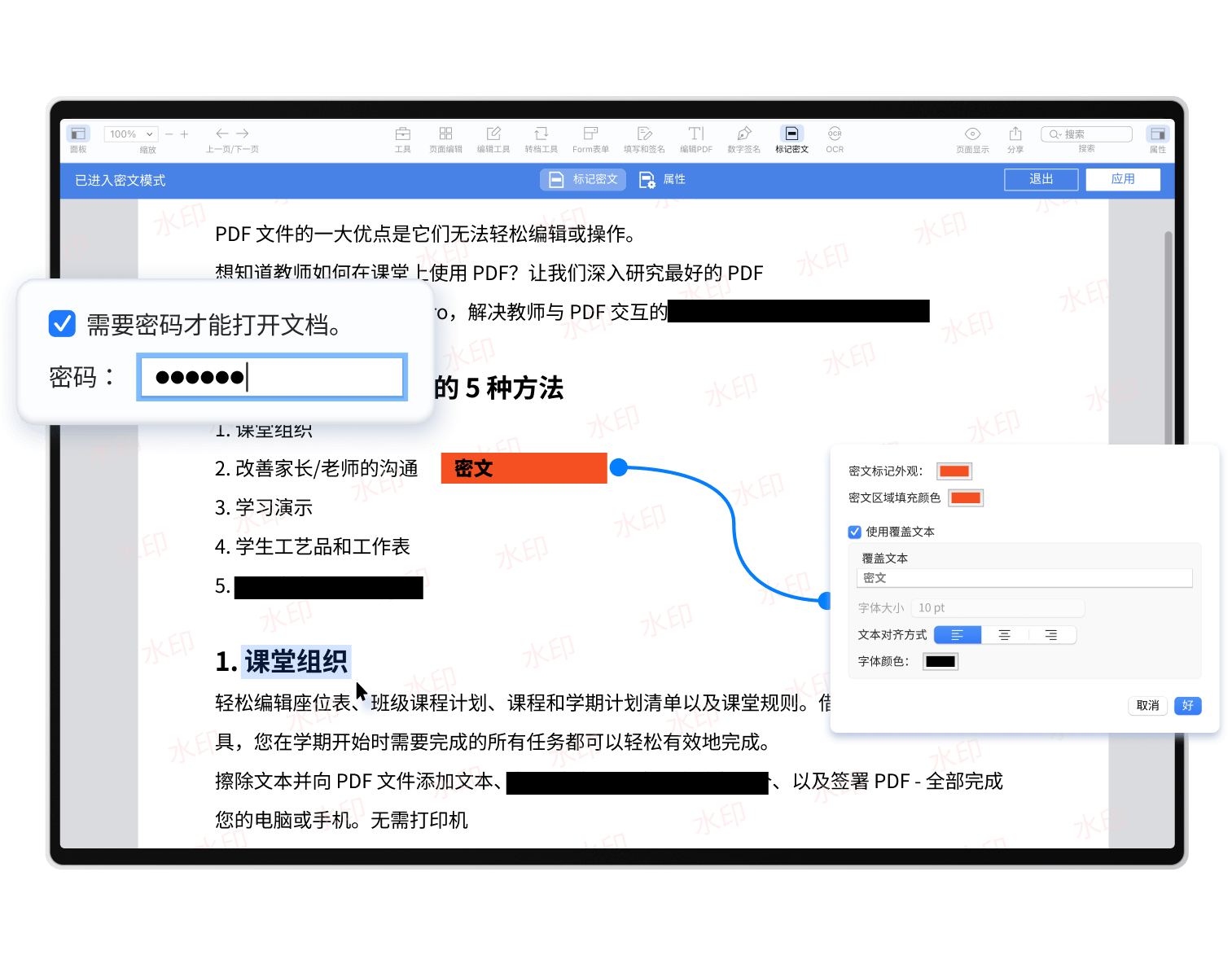 最大程度的文件保护 